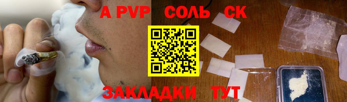 Alfa_PVP мука  Вход с VPN  хочу наркоту  A PVP крисы CK  Верхний Уфалей 