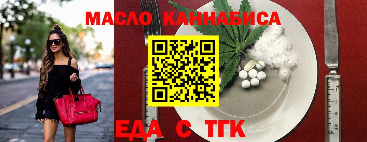 Печенье с ТГК конопля  Вход с VPN  Верхний Уфалей 