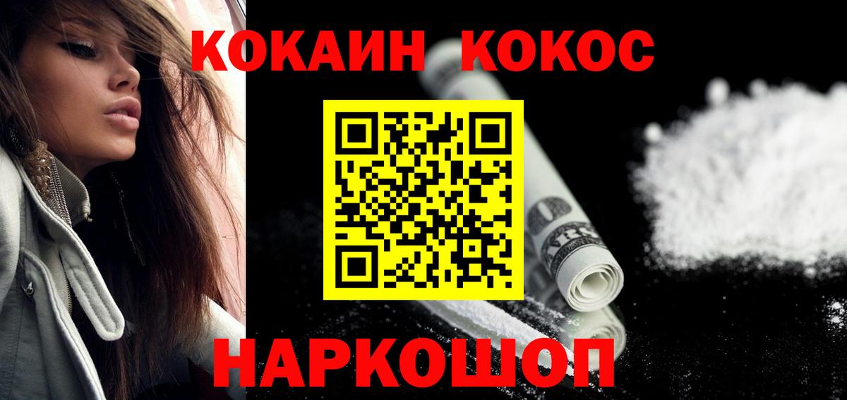 КОКАИН 99% Верхний Уфалей