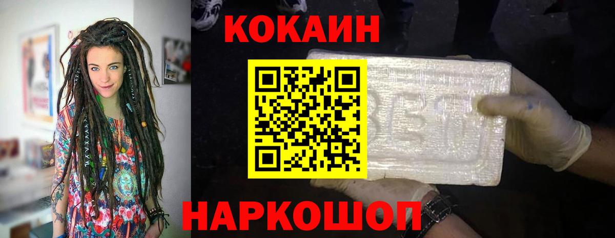 Кокаин  Кокаин Колумбийский  Вход с VPN  COCAIN FishScale  Верхний Уфалей 