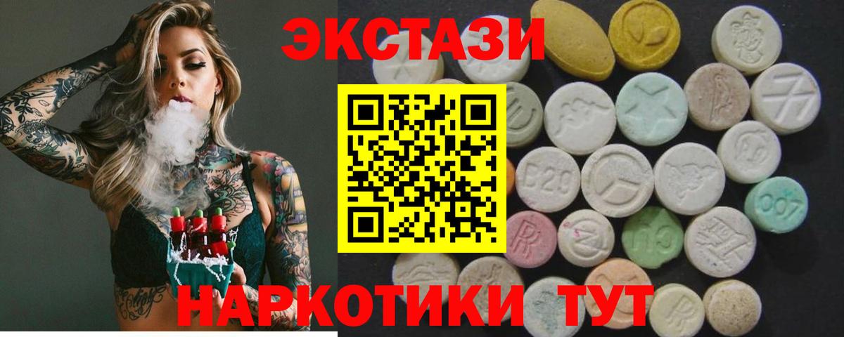 Ecstasy 99%  купить закладку  Верхний Уфалей  Вход с VPN 