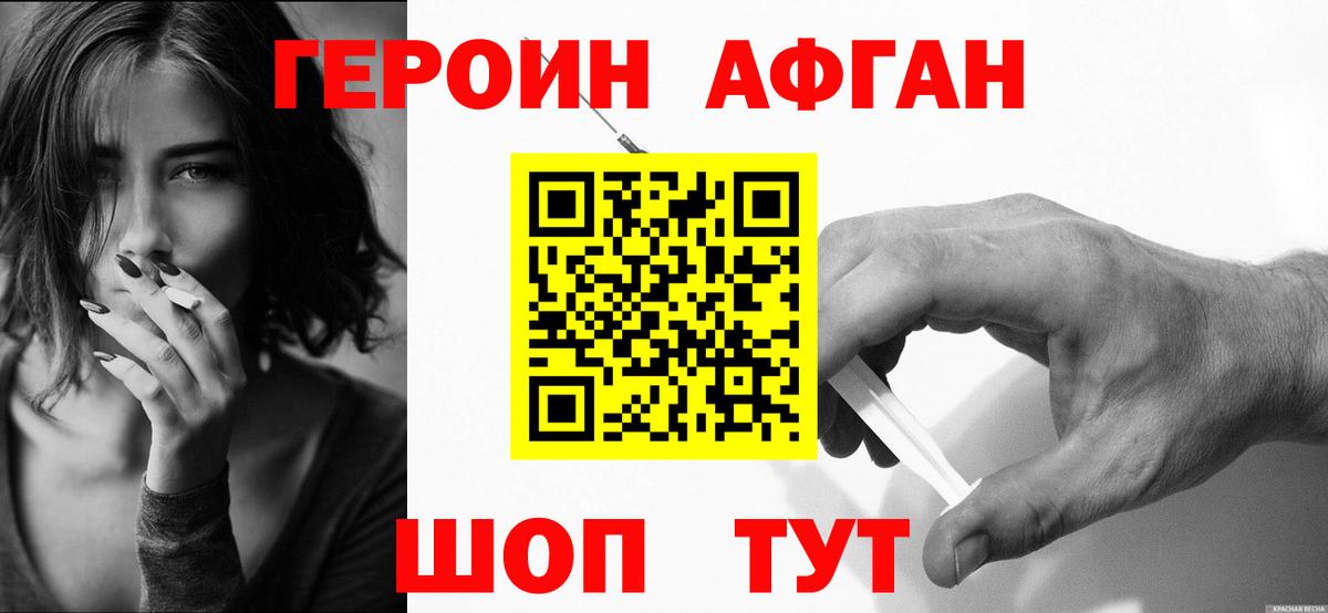 ГЕРОИН Heroin  Вход с VPN  Верхний Уфалей 
