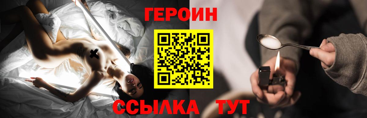 ГЕРОИН гречка Верхний Уфалей