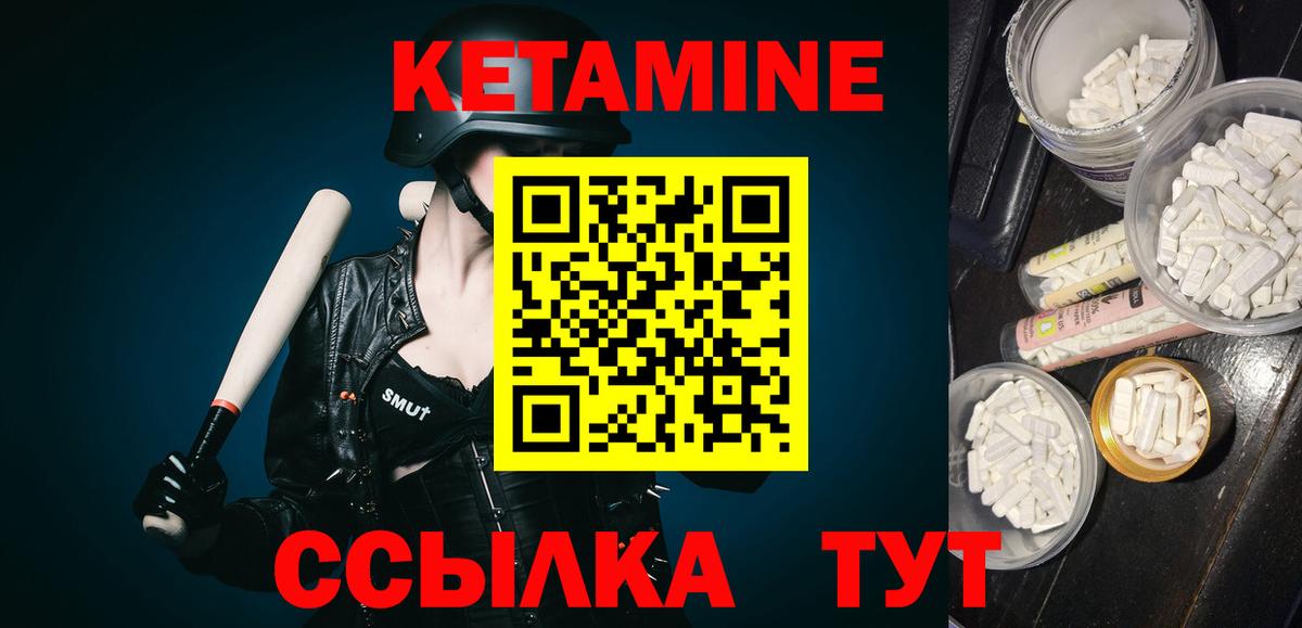 КЕТАМИН ketamine  Кетамин ketamine  Вход с VPN  Верхний Уфалей 