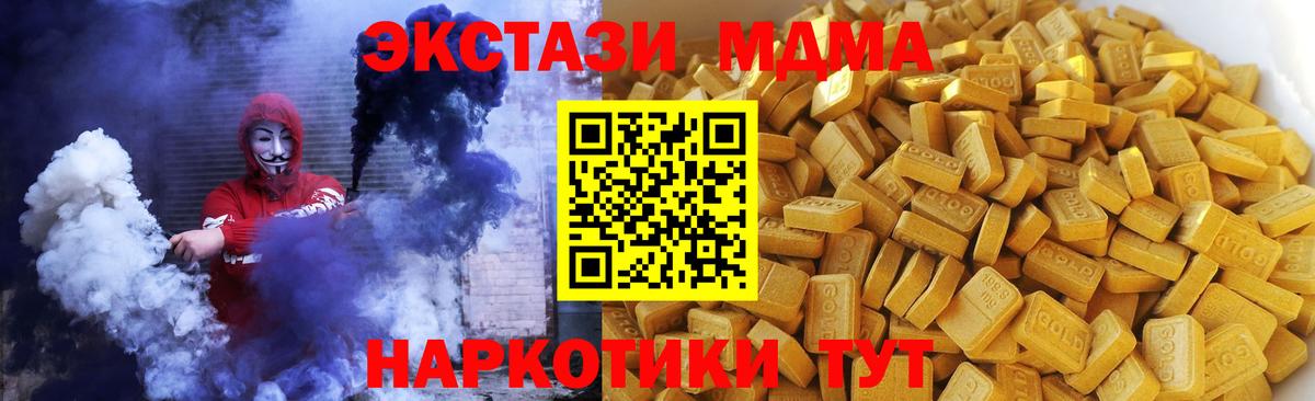 Верхний Уфалей  MDMA crystal  Вход с VPN  МДМА crystal 