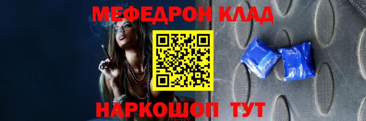 Меф мука Верхний Уфалей