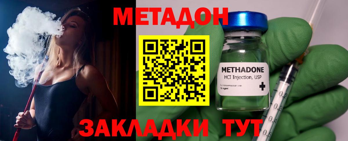 Метадон белоснежный Верхний Уфалей