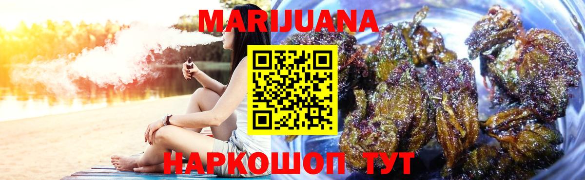 Канабис Ganja  Вход с VPN  Верхний Уфалей  Конопля конопля 
